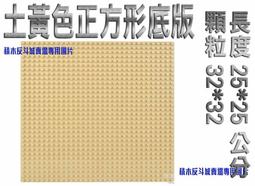 【積木反斗城】萬格 大 底版  45*23公分 (顆粒56*28) 深灰色下標專區 / 相容 樂高  積木 歷史價格詳細信息