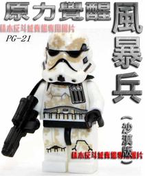 【積木反斗城】品高 PG212 美國隊長 復仇者 人仔 人偶  漫威 超級英雄 袋裝/相容 樂高 LEGO 積木 歷史價格詳細信息