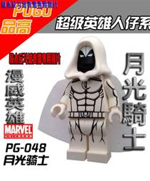 【積木反斗城】月光騎士 月神孔蘇 萊拉 1895 1896 1897 DC 正義聯盟 英雄 人偶/相容樂高LEGO積木 歷史價格詳細信息