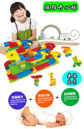 大顆粒軌道旋轉積木兒童玩具益智拼裝36周歲男女孩子幼兒園 歷史價格詳細信息