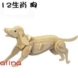 現貨G-M004.&gt;12生肖兔 四聯木質拼圖 組合式拼圖  DIY木質拼圖 3D立體拼圖 立體模型 歷史價格詳細信息