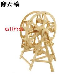 木質摩天輪拼圖模型工藝品擺件手工diy拼裝立體拼圖玩具兒童禮物 歷史價格詳細信息