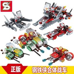 鋼鐵人二合一 復仇者聯盟鋼鐵俠兒童益智拼裝積木玩具禮物 一組4款$400元 價格比較,價格查詢,歷史價格詳細信息