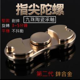 純銅指尖陀螺.金屬陀螺 .全CNC 紓壓陀螺.手部陀螺 【1313健康館】減壓玩具 /療癒 解壓/ 旋轉/ 舒壓小物 歷史價格詳細信息
