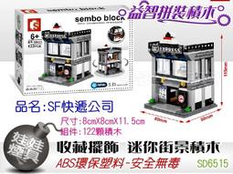 ㊣娃娃研究學苑㊣  迷你街景場景積木 SD6051手機專賣店 (TOK0565-2) 歷史價格詳細信息