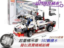 ㊣娃娃研究學苑㊣ 積木模型拼裝 20002雙旋翼運輸直升機 擬似真實機械結構 電機版(TOK0712-1) 歷史價格詳細信息