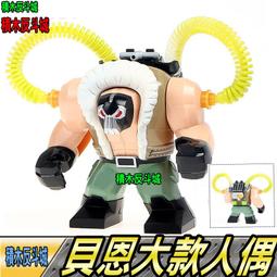 【積木反斗城】貝吉塔 達爾 含 7星球 七星球 龍珠 龍珠超 七龍珠 人偶 XP055 袋裝/相容 樂高 LEGO 積木 歷史價格詳細信息