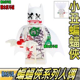 【積木反斗城】小丑 蝙蝠女 貝恩 毒藤女 超級英雄 漫威 DC 人偶 欣宏 X0227 袋裝/相容 樂高 LEGO 積木 歷史價格詳細信息