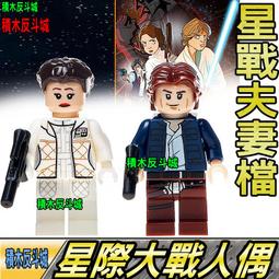 樂高 LEGO 星際大戰 莉亞公主 Princess Leia sw0175 10188 10179 10198 歷史價格詳細信息