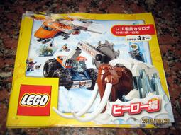 (全新) 日本進口 樂高 LEGO目錄 (2015年1~12月)(131頁/彩色) 歷史價格詳細信息
