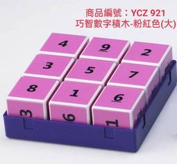 巧妙益智方塊積木創意立體拼插兒童早教拼搭趣味建構塑料玩具 歷史價格詳細信息