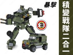 ㊣娃娃研究學苑㊣ 積木模型拼裝 20002雙旋翼運輸直升機 擬似真實機械結構 電機版(TOK0712-1) 歷史價格詳細信息