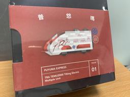 普悠瑪、太魯閣號明信片，極限片，原圖卡、非靈蛇，蔣宋美齡，下標前請詳閱內容 歷史價格詳細信息