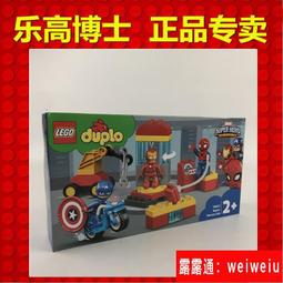 現貨樂高得寶系列10921超級英雄實驗室大顆粒益智 價格比較,價格查詢,歷史價格詳細信息