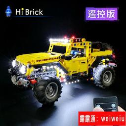 HiBrick燈飾 適用樂高31119百變摩天輪 積木配燈 LED燈 發光燈具 歷史價格詳細信息
