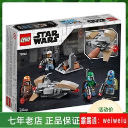 LEGO樂高星球大戰75264 凱洛倫的微型戰鬥機拼搭積木玩具禮物 歷史價格詳細信息