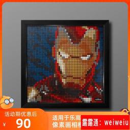 適用樂高31199鋼鐵俠馬賽克壁畫312003120131202 展示盒現貨 歷史價格詳細信息