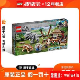 LEGO樂高侏羅紀世界75938 霸王龍雷克斯男女孩拼搭積木玩具禮物 歷史價格詳細信息
