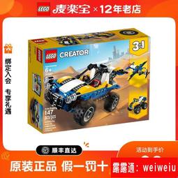 樂高積木玩具 lego 31088深海生物 鯊魚 百變創意系列2019 歷史價格詳細信息