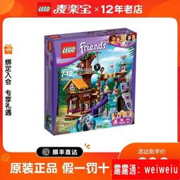樂高LEGO 好朋友41422 熊貓叢林樹屋兒童智益拼搭積木玩具禮物 歷史價格詳細信息