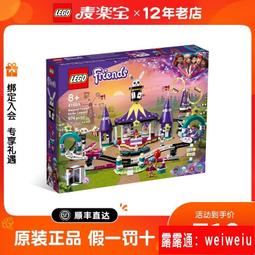 LEGO樂高好朋友系列 41379心湖城意大利餐廳女孩拼插兒童積木玩具 歷史價格詳細信息