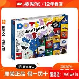 LEGO樂高 41930 行李吊牌-熊貓 玩具反斗城 歷史價格詳細信息