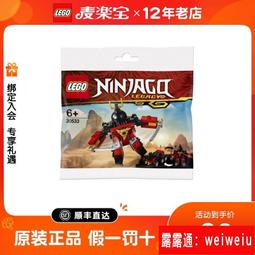 LEGO 30531伽瑪當之子 歷史價格詳細信息