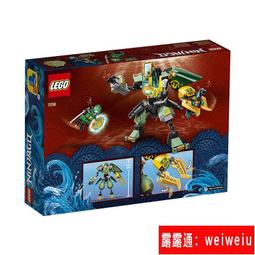 LEGO 樂高幻影忍者係列71756水下賞賜號拼插積木兒童玩具禮物 歷史價格詳細信息