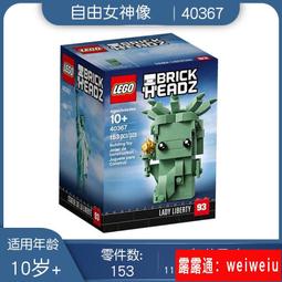樂高 LEGO 40357 宜家 IKEA 聯名 BYGGLEK 積木收納盒 收納 限量積木 201件組 積木遊戲盒 歷史價格詳細信息