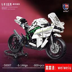 樂高機車積木m1000rr機械組男孩子拼裝玩具系列高難度禮物 歷史價格詳細信息