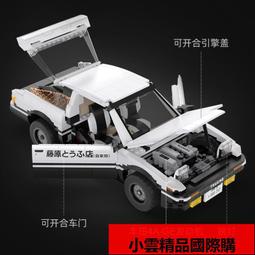 【】CADA 頭文字D AE86 藤原拓海 無線遙控車 玩具 積木 樂高 模型 25周年紀念禮物 C61024W 歷史價格詳細信息