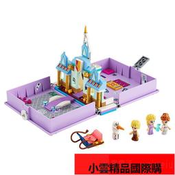 樂高女孩拼裝積木迪士尼公主城堡建築適用於女生系列拼圖玩具擺件 歷史價格詳細信息