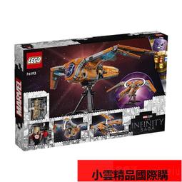 【優選國際購】樂高超級英雄系列銀河護衛隊星爆對決益智拼裝積木兒童男孩子玩具 歷史價格詳細信息