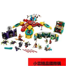 【LEGO 樂高積木】悟空小俠系列 - 戰隊飛行器 歷史價格詳細信息
