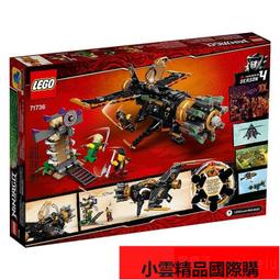【優選國際購】LEGO樂高幻影忍者71736八連發戰鬥機男女孩益智拼搭積木玩具禮物 價格比較,價格查詢,歷史價格詳細信息