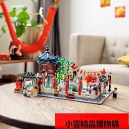 LEGO 樂高80106 年的故事春節新品兒童益智拼搭積木玩具禮物 歷史價格詳細信息