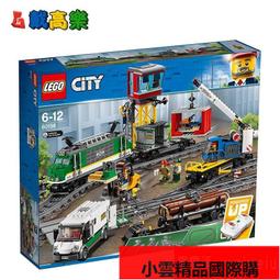【優選國際購】LEGO樂高60198 城市電動遙控貨運火車男孩積木拼搭益智玩具禮物 價格比較,價格查詢,歷史價格詳細信息