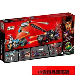 【優選國際購】樂高積木LEGO 幻影忍者係列70639巨輪摩托車追擊戰男孩拼裝玩具 價格比較,價格查詢,歷史價格詳細信息