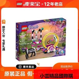 LEGO 樂高好朋友系列41685神奇的遊樂場過山車拼搭積木玩具禮物 歷史價格詳細信息