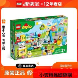 LEGO 樂高得寶系列10956馬卡龍主題遊樂園大顆粒積木玩具禮物 歷史價格詳細信息