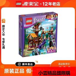 【優選國際購】LEGO樂高好朋友系列41683森林馬術中心益智拼搭積木玩具禮物 歷史價格詳細信息