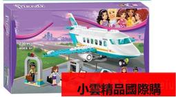 【優選國際購】女孩好朋友系列心湖城私人噴氣飛機場樂高拼裝積木兒童玩具41100 歷史價格詳細信息