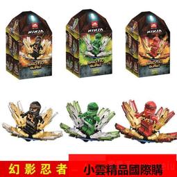 【優選國際購】樂高706857068670687 幻影忍者旋轉陀螺人仔男孩拼裝積木玩具 歷史價格詳細信息