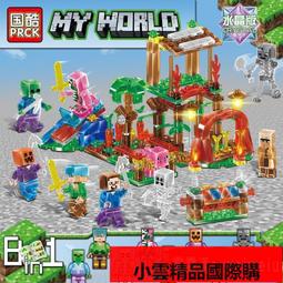 【優選國際購】樂高我的世界系列21159掠奪者前哨站兒童益智拼裝積木男孩玩具 歷史價格詳細信息