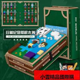 【優選國際購】樂高我的世界沙漠崗哨前哨所神殿21121兒童拼裝積木組裝玩具10392 歷史價格詳細信息