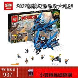 【優選國際購】樂高706857068670687 幻影忍者旋轉陀螺人仔男孩拼裝積木玩具 歷史價格詳細信息