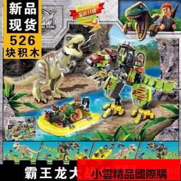 恐龍積木系列拼裝玩具男孩巨大型侏儸紀暴虐龍霸王龍樂高拼圖禮物 歷史價格詳細信息