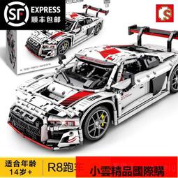 森寶積木跑車賽車兼容樂高兒童益智拼裝男孩玩具擺件禮物701054 歷史價格詳細信息