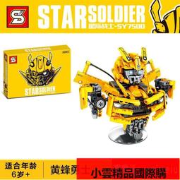 變形積木樂高男孩拼裝金剛菩提玩具擎天機甲黃蜂戰士拼圖2023新款 歷史價格詳細信息