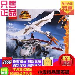 LEGO樂高侏羅紀世界75938 霸王龍雷克斯男女孩拼搭積木玩具禮物 歷史價格詳細信息